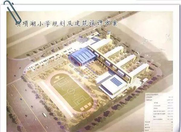 连云港灌南硕项湖小学