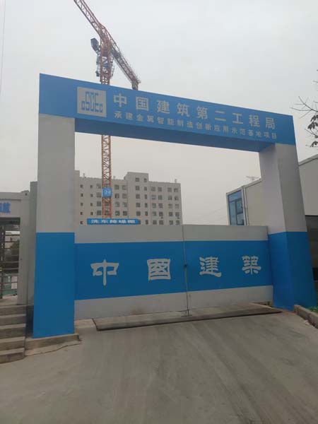 西安金翼智能制造创新应用示范基地项目